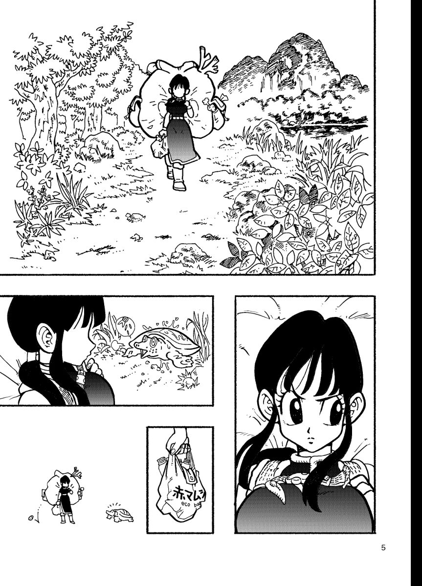 Dragon Ball Fanbook GokuxChihci page 3 full