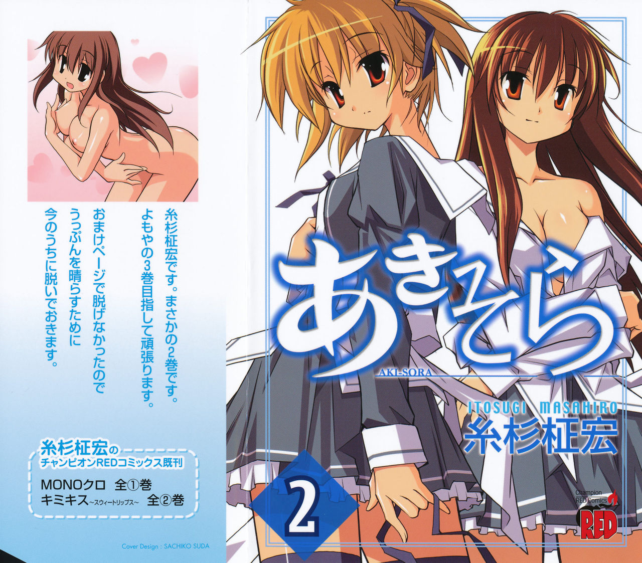 Aki Sora - Volume 2 page 1 full