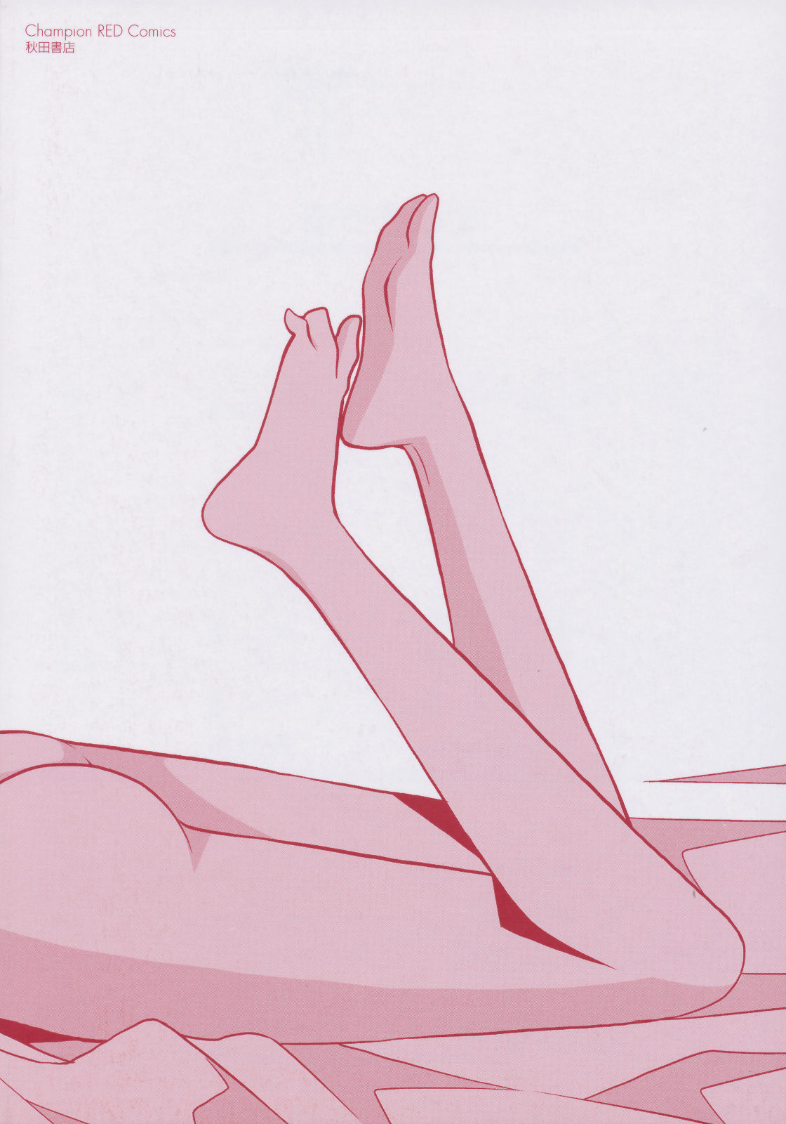 Aki Sora - Volume 2 page 3 full