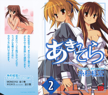 Aki Sora - Volume 2 cover