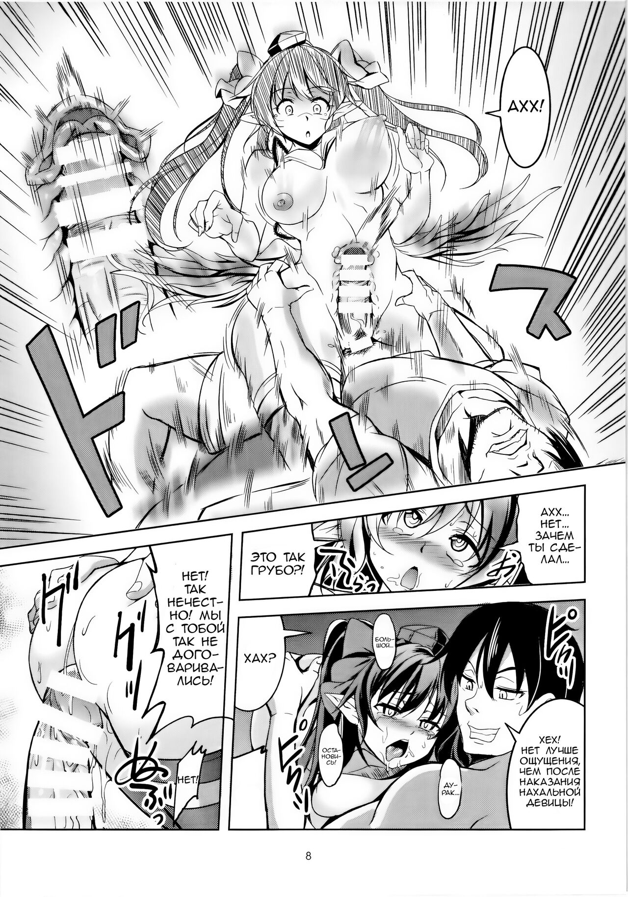 Wagaya no Otengu-sama - Zenpen - | Девушка - Тенго, Живущая Со Мной!! 1 page 10 full