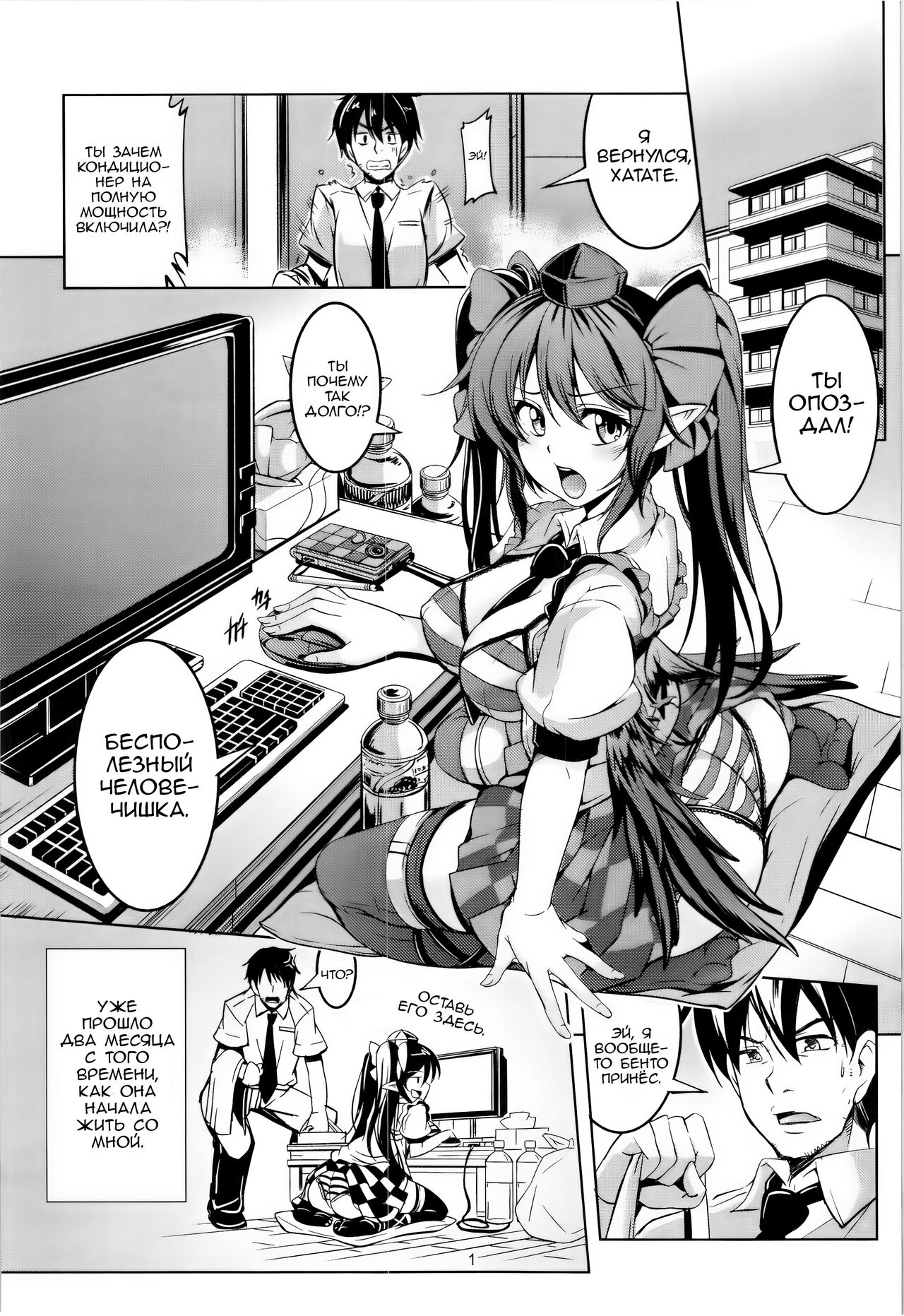 Wagaya no Otengu-sama - Zenpen - | Девушка - Тенго, Живущая Со Мной!! 1 page 3 full
