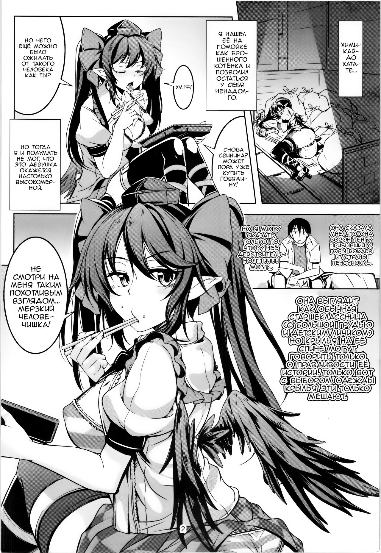 Wagaya no Otengu-sama - Zenpen - | Девушка - Тенго, Живущая Со Мной!! 1 page 4 full