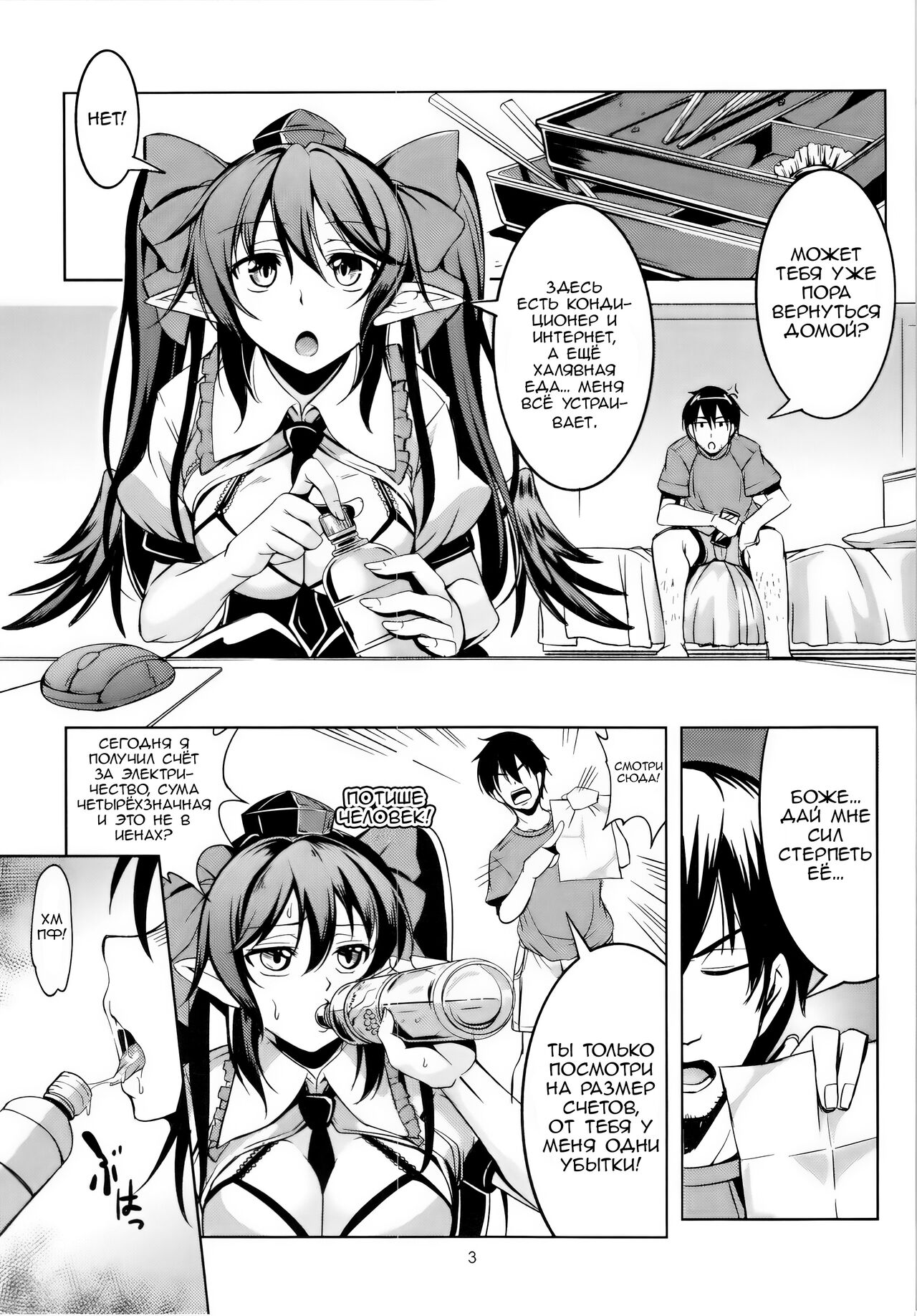 Wagaya no Otengu-sama - Zenpen - | Девушка - Тенго, Живущая Со Мной!! 1 page 5 full