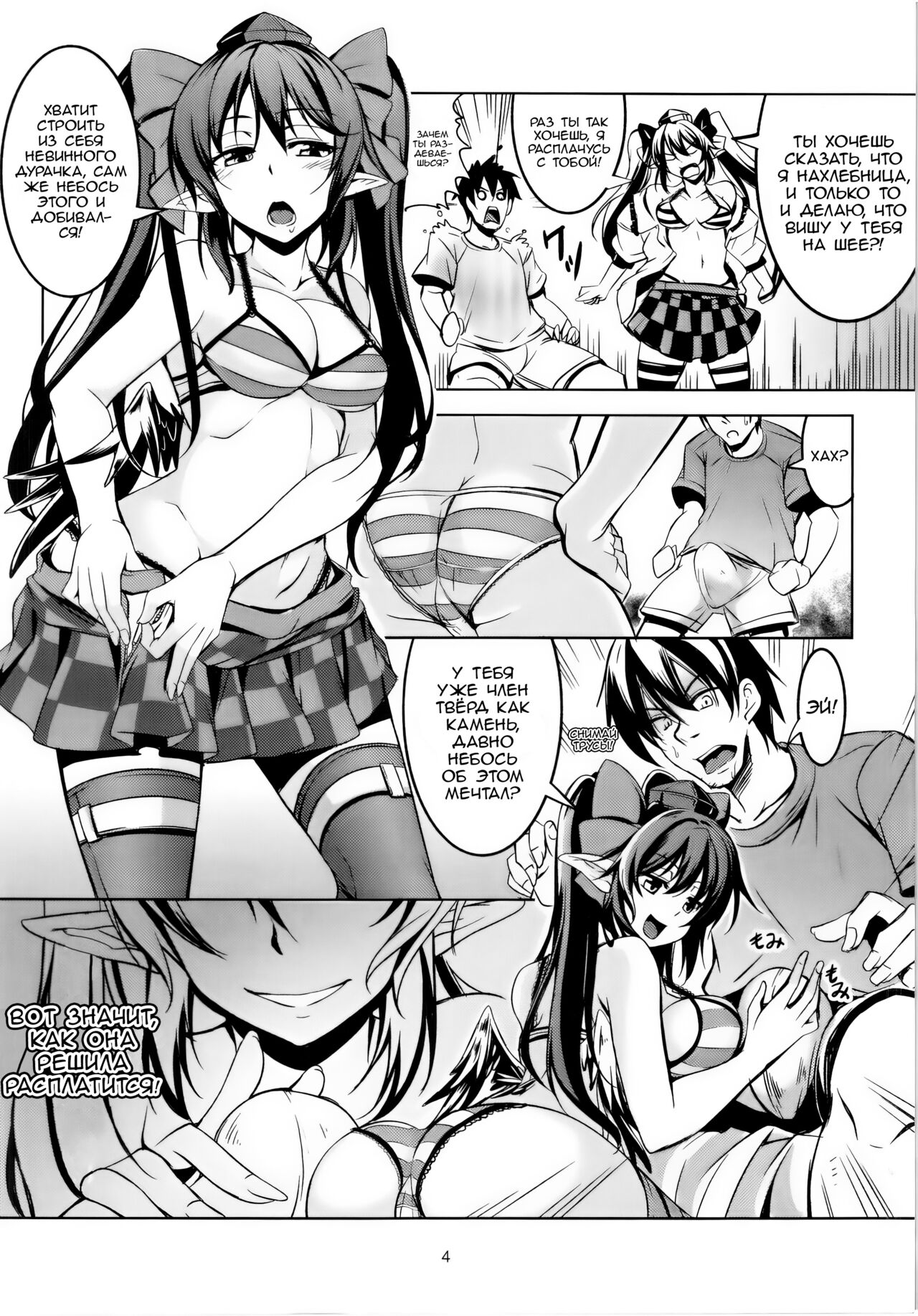 Wagaya no Otengu-sama - Zenpen - | Девушка - Тенго, Живущая Со Мной!! 1 page 6 full