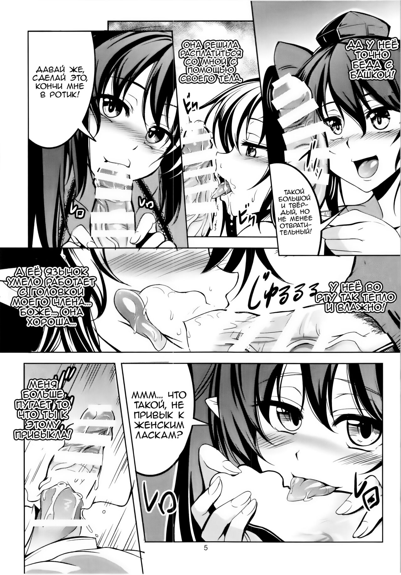 Wagaya no Otengu-sama - Zenpen - | Девушка - Тенго, Живущая Со Мной!! 1 page 7 full