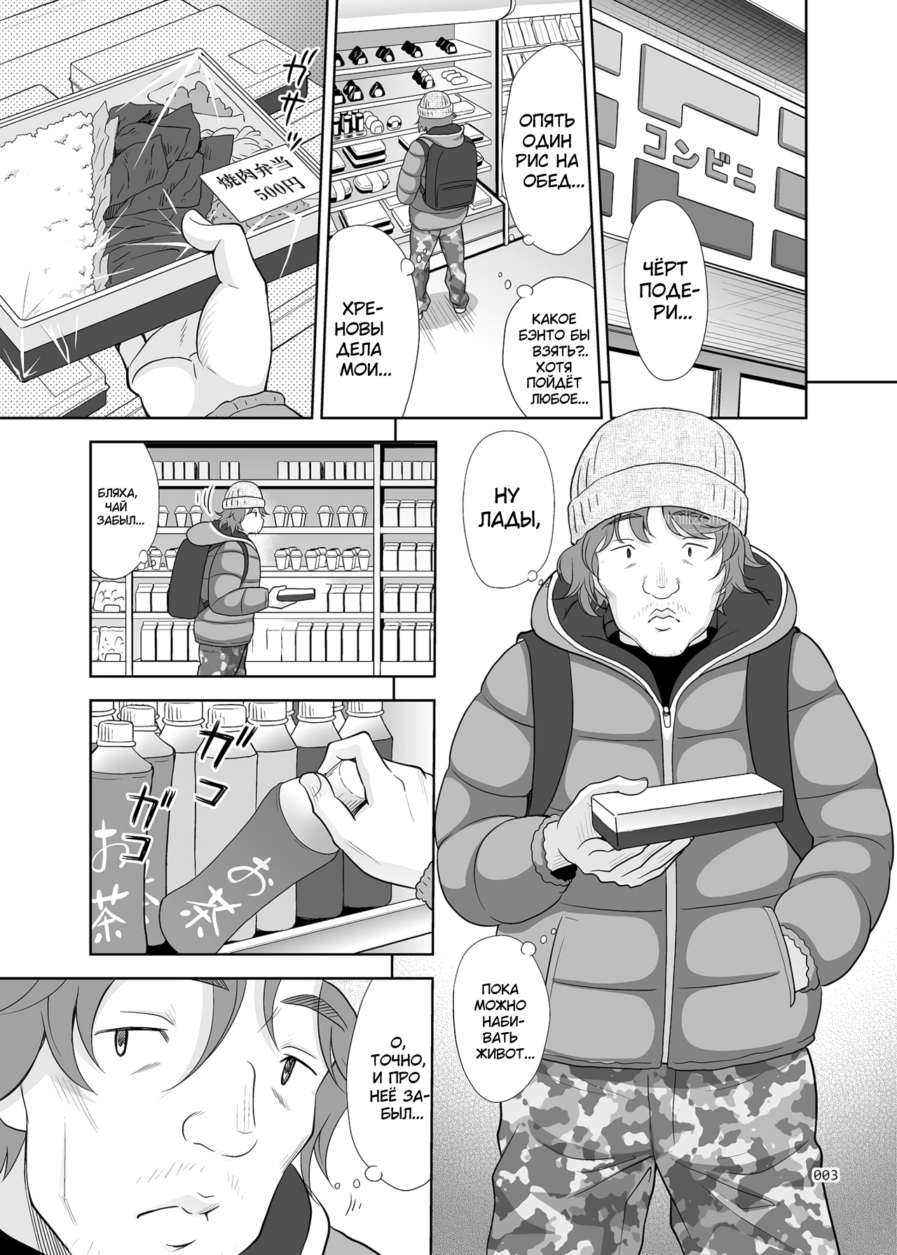 Shoujo ga Kaeru Machi 1 | Съём двушки - глава 1 page 3 full