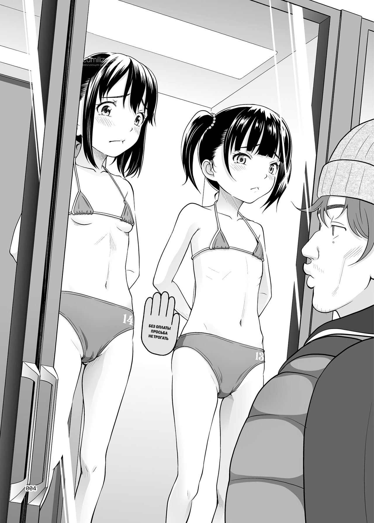 Shoujo ga Kaeru Machi 1 | Съём двушки - глава 1 page 4 full
