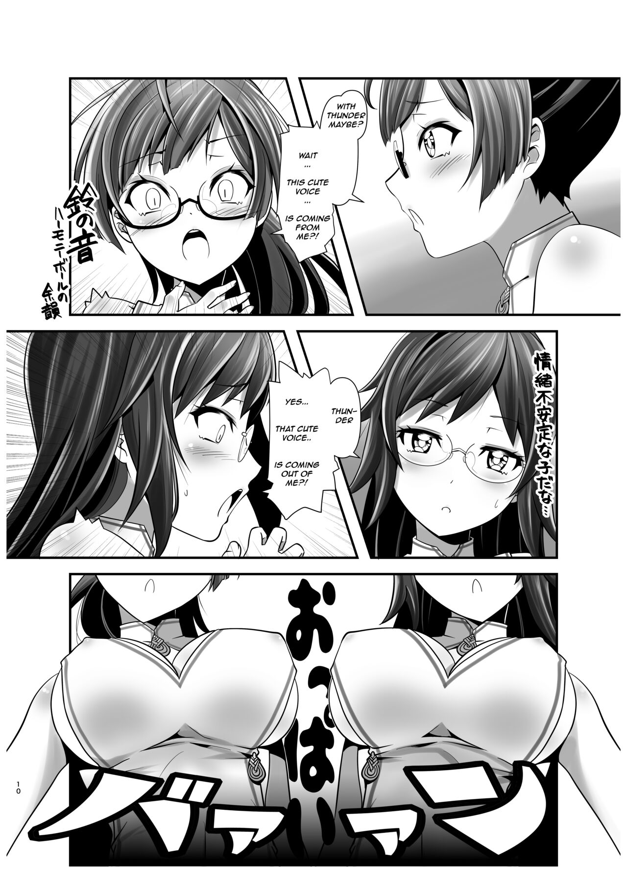 Ore ga Bunretsu shite Isekai de TS suru Hanashi 1 | The Story of How I Split Up &amp; TS In a Different World Ch. 1 page 10 full
