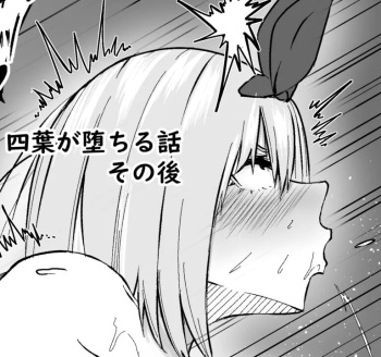 Yotsuba ga Ochiru Hanashi Sonogo cover