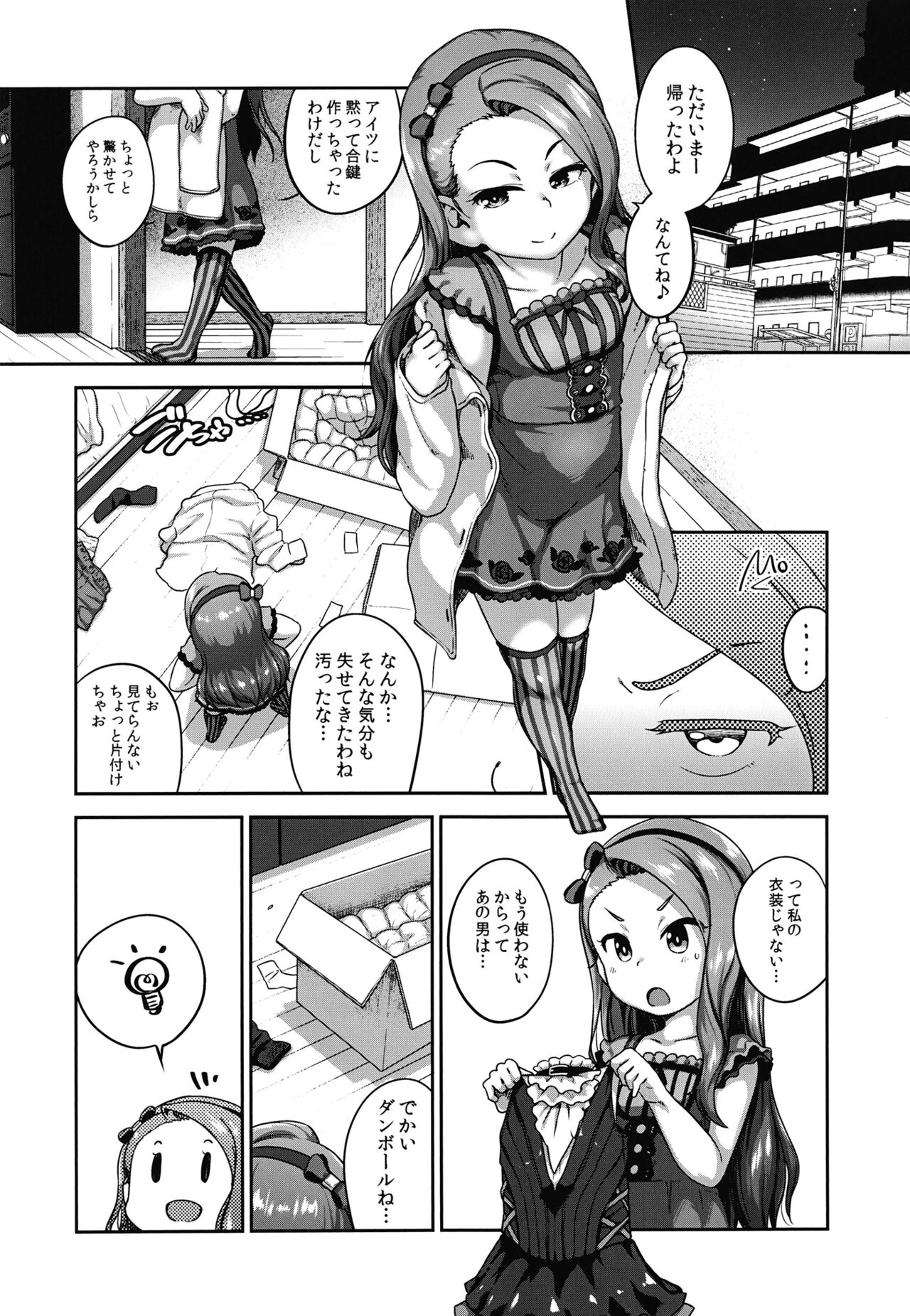 Sapuraizuiorinhapuninguiorin page 4 full