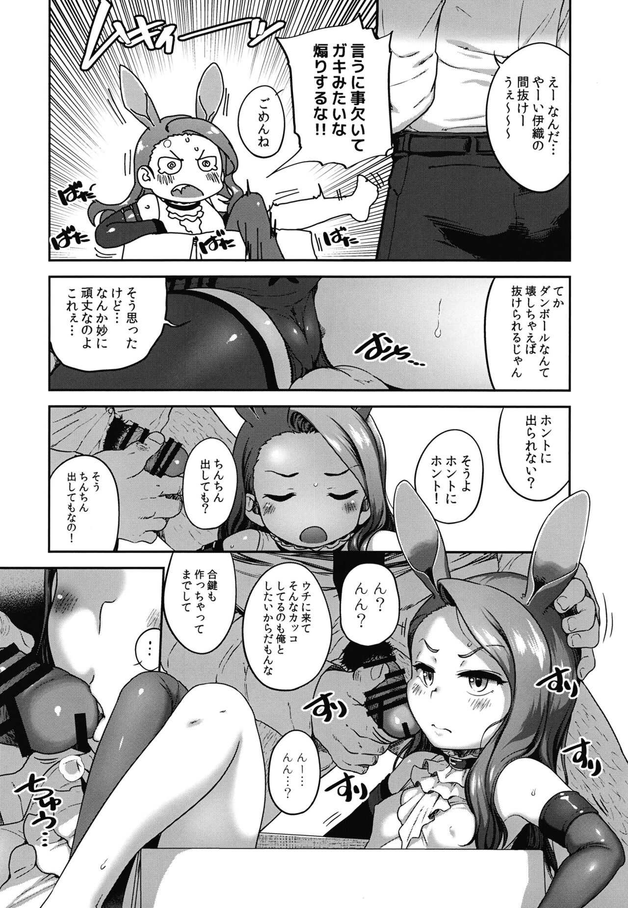 Sapuraizuiorinhapuninguiorin page 6 full