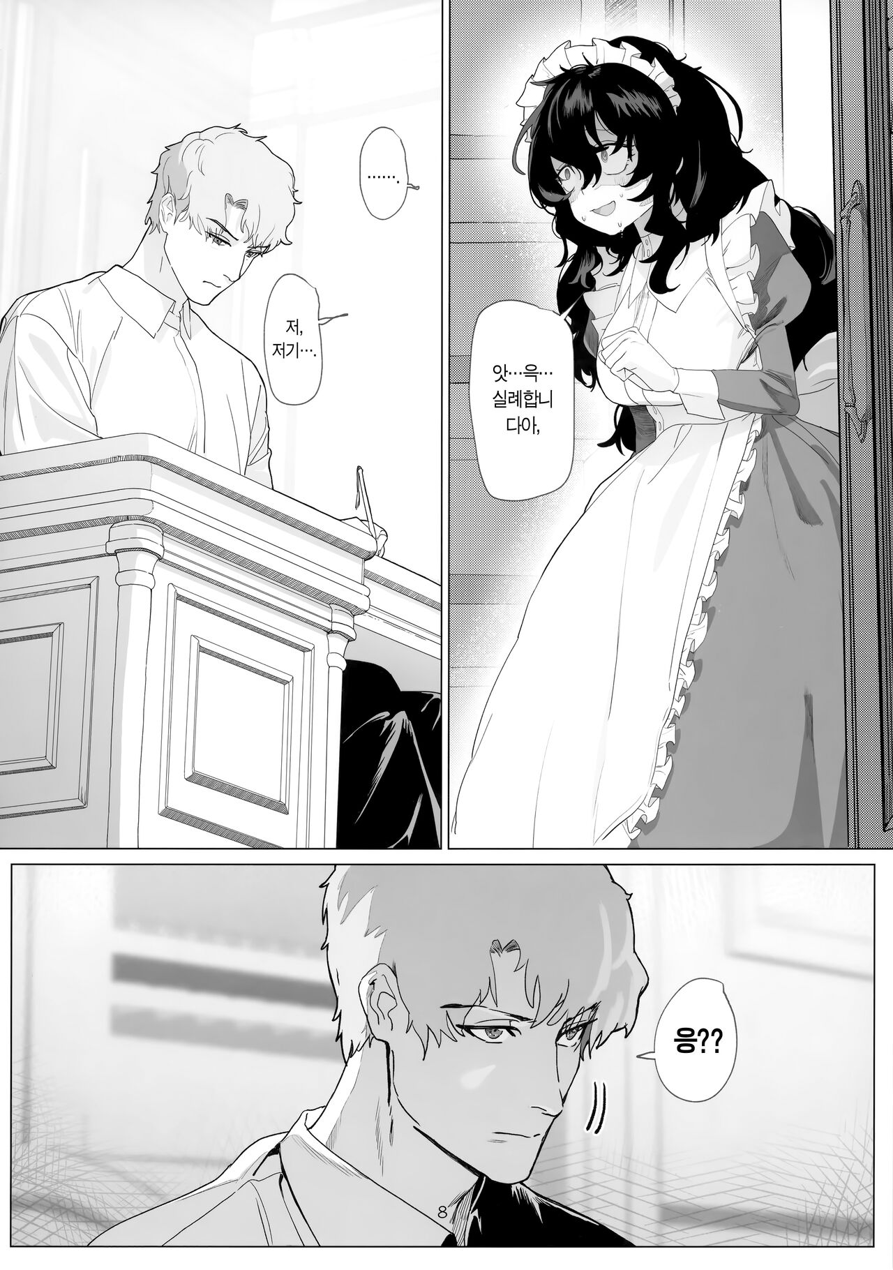 Dame Maid wa Bochama no OnaPet  폐급 메이드는 도련님의 자위용 펫 page 7 full