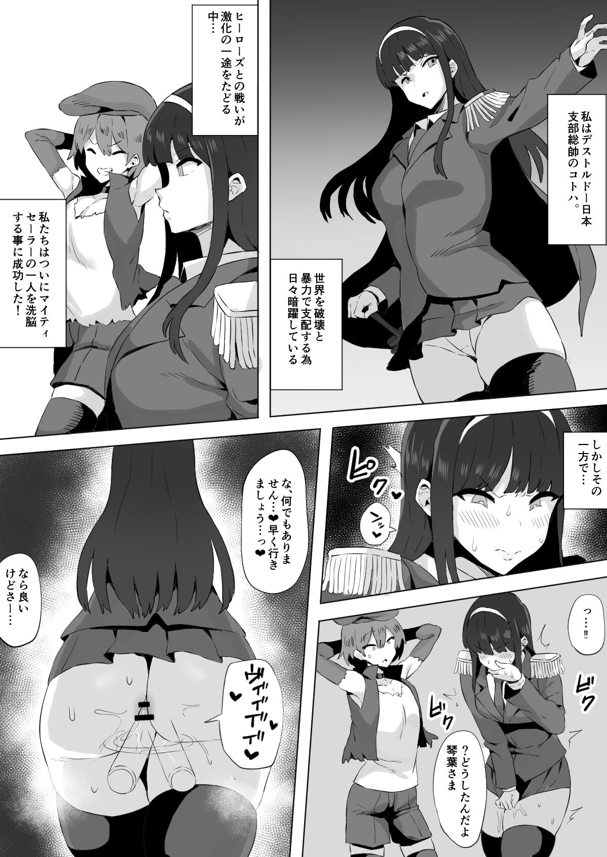 Tanaka Kotoha page 1 full