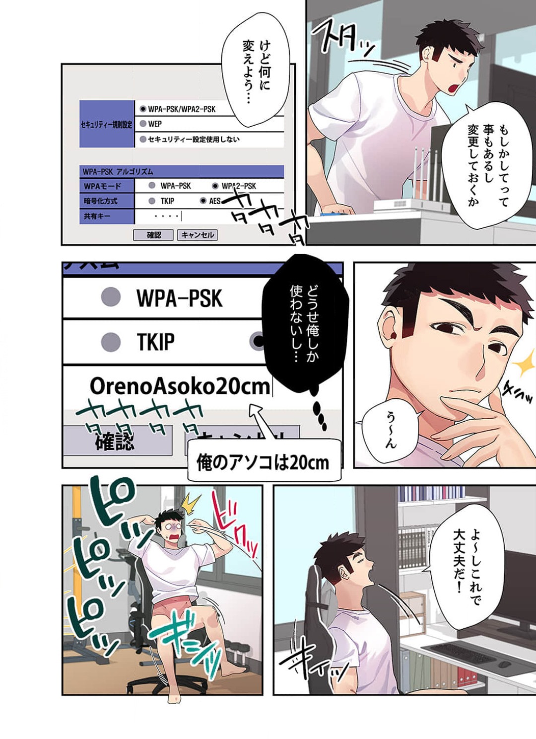 Doki Doki Pairing~Chp.1-6 page 10 full