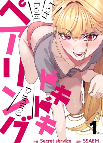 Doki Doki Pairing~Chp.1-6 cover