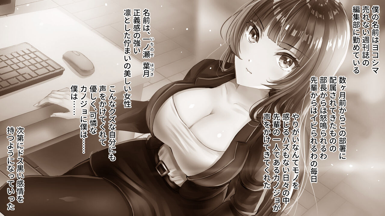 Ichinose Hazuki Kankin Shiiku Keikaku Zenpen ~Tsuyoki Shukujo ga Juujun ni Naru made~ page 10 full