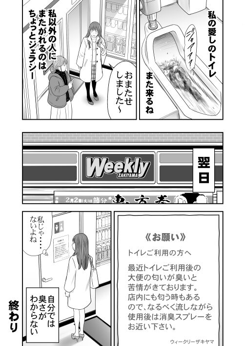 Tabete Dashite Dashite Taberu Vol.8 page 7 full