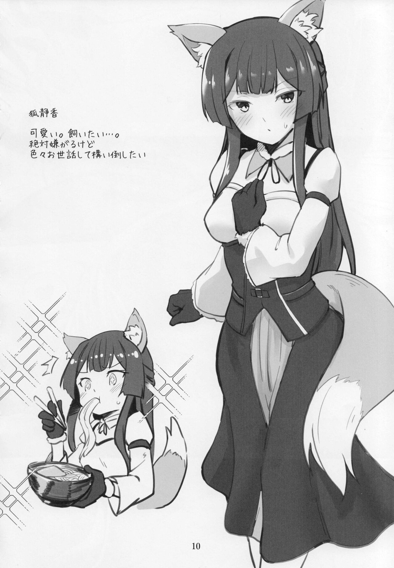 Mirishita no Ecchi na Ochi Egaki Shuu 2 page 9 full