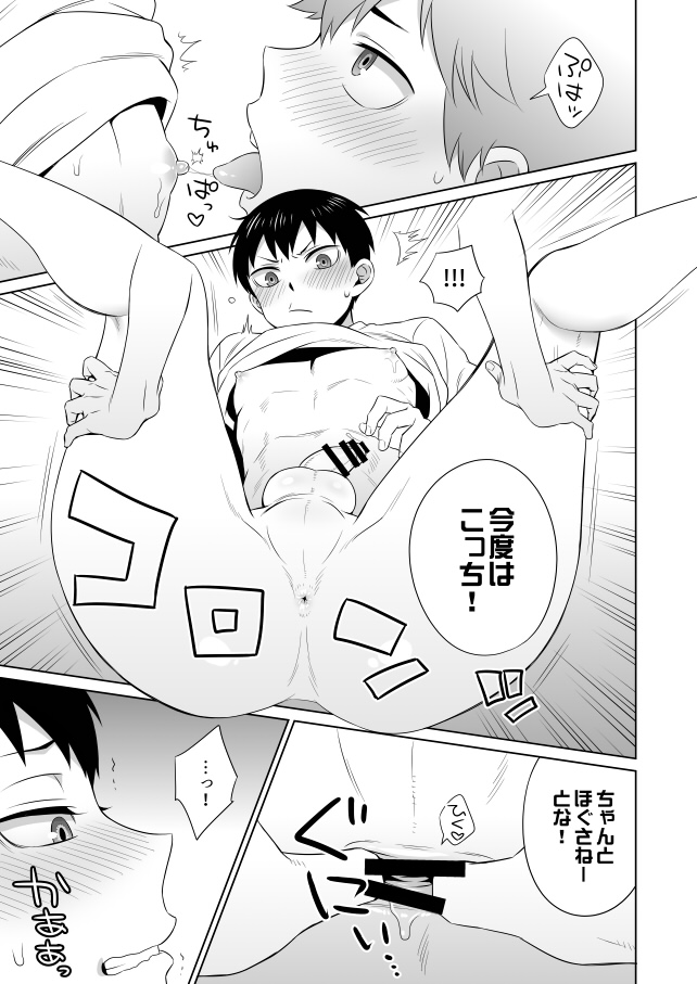Ariamaru. page 6 full