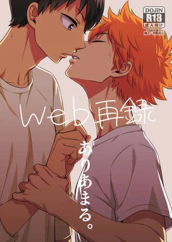 Ariamaru. cover