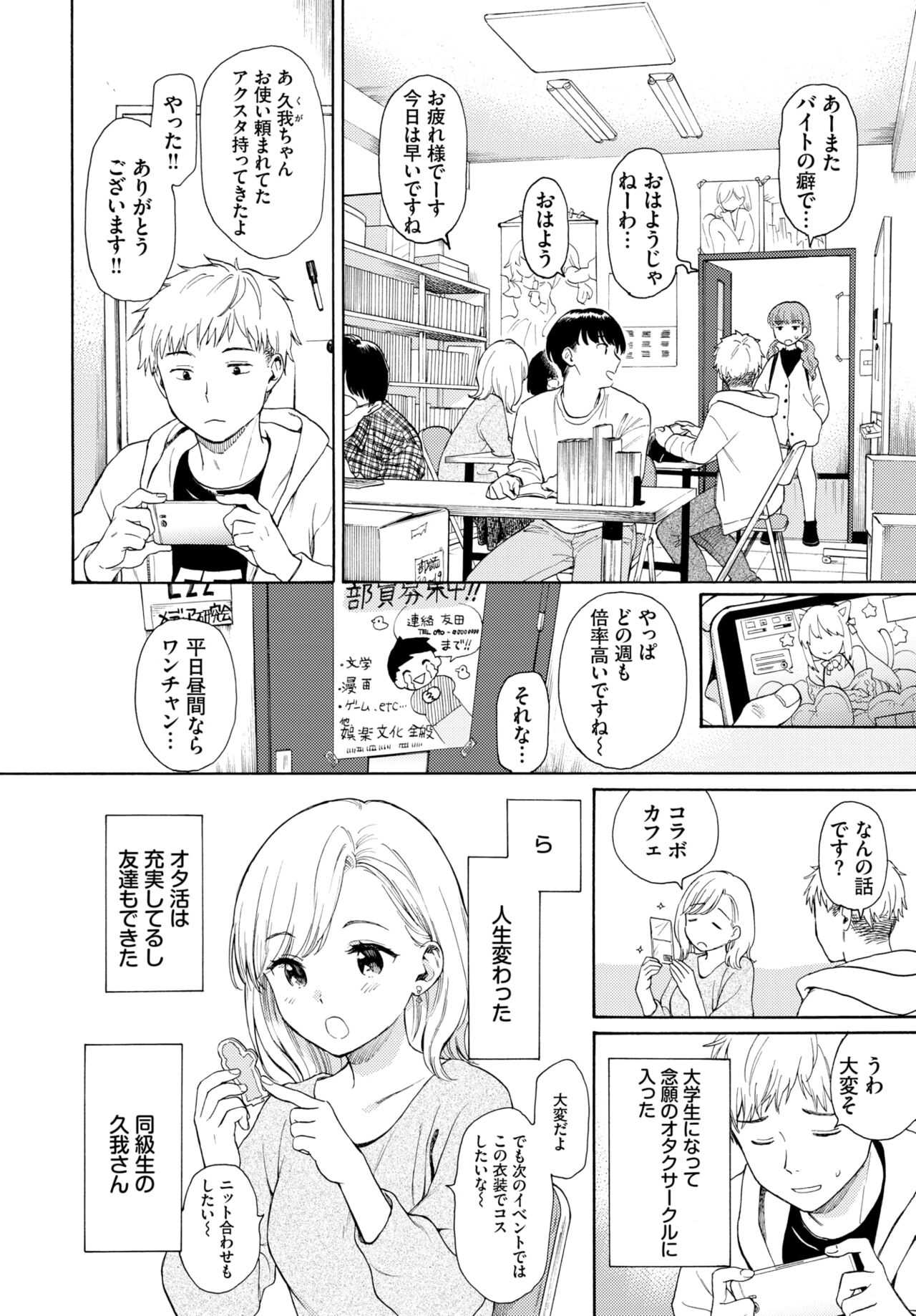Metamorphose 1-2 page 4 full