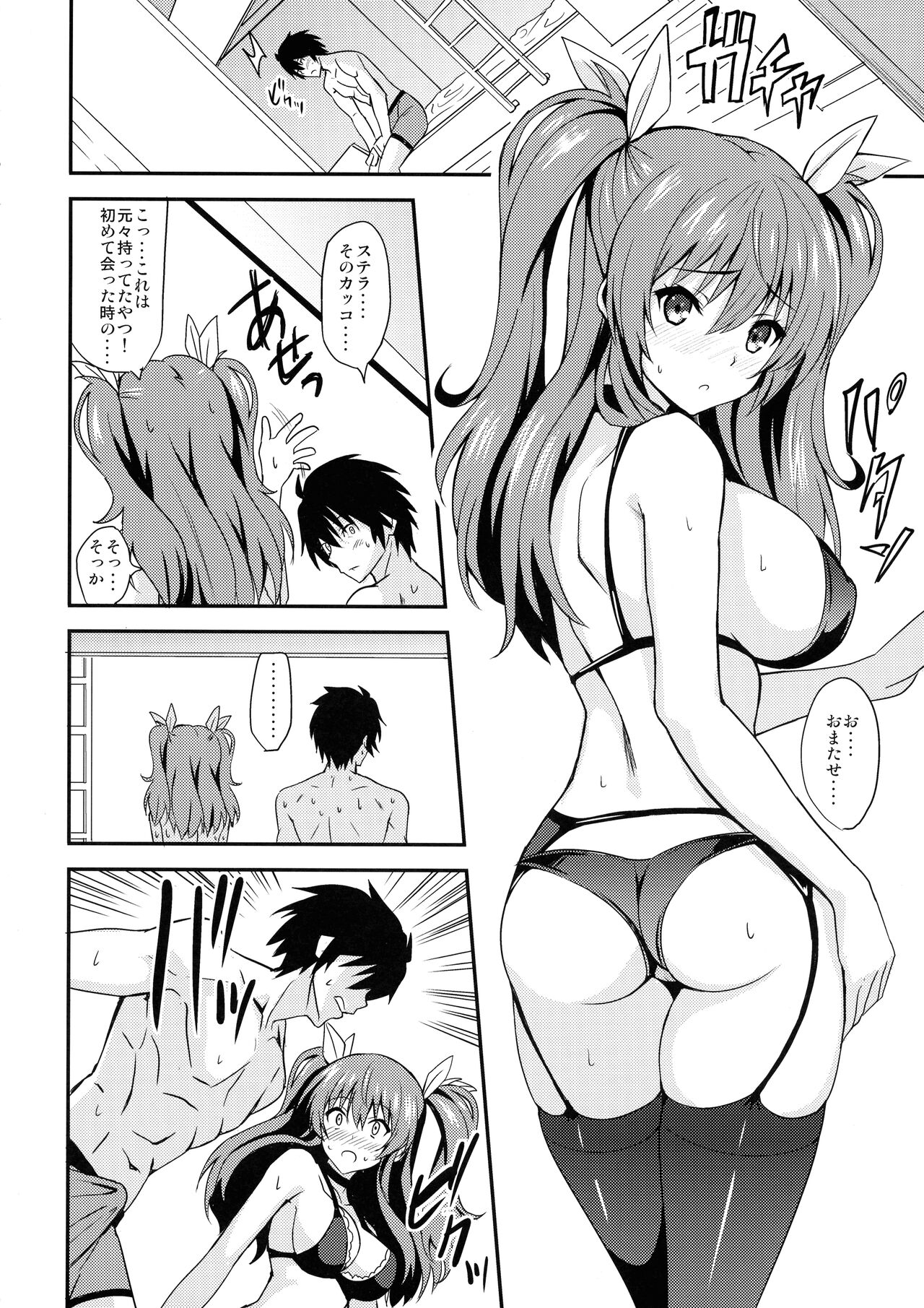 Koumon Kakumei Stella* - *analrisk stella* page 10 full