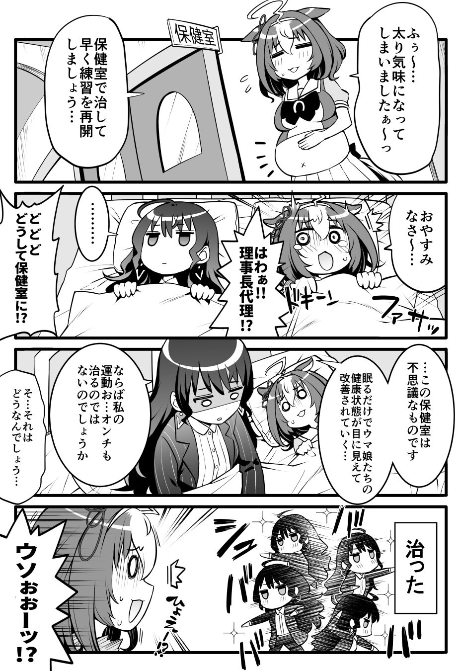 ●PIXIV● 小野ミサオ page 6 full