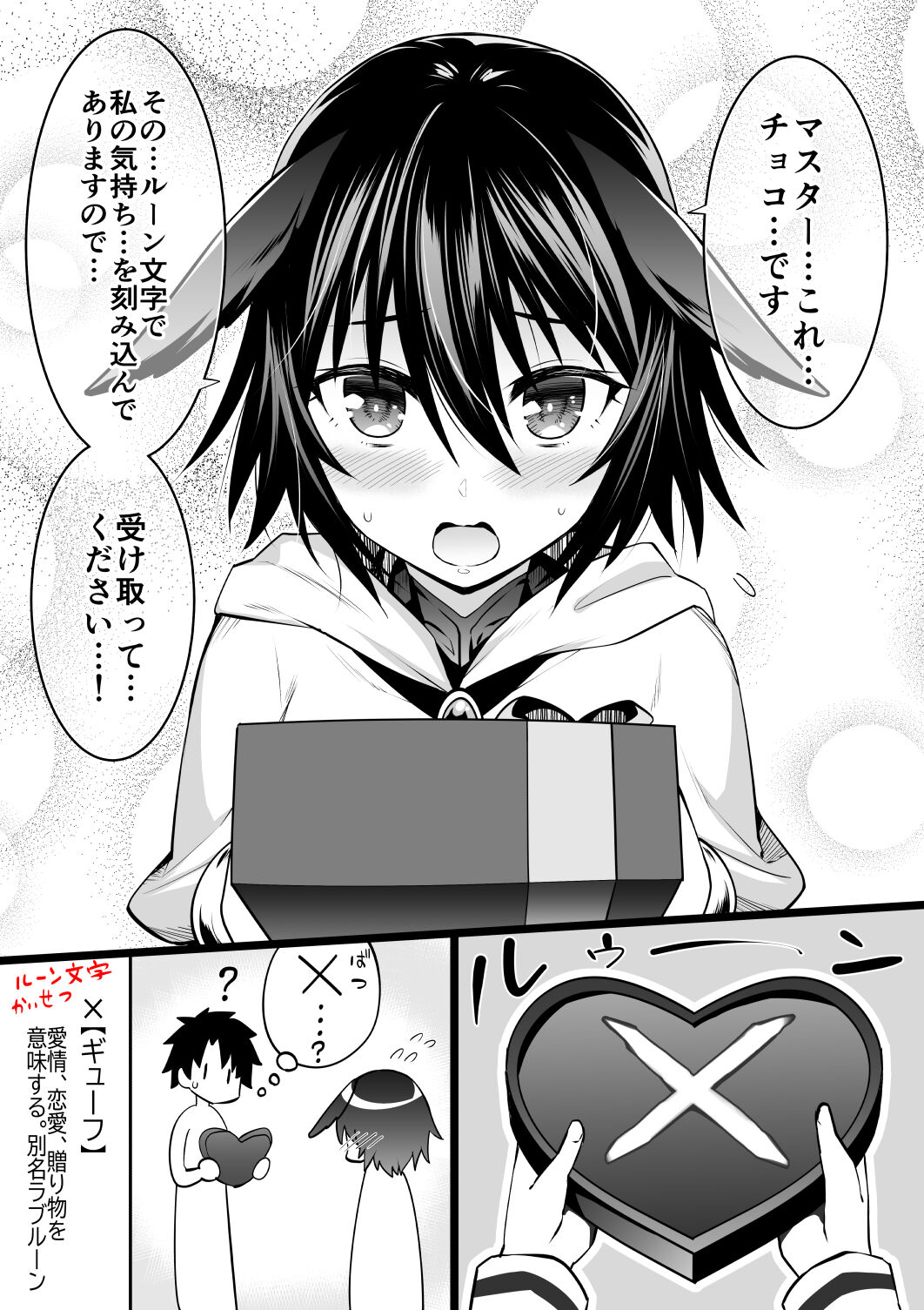 ●PIXIV● 小野ミサオ page 9 full