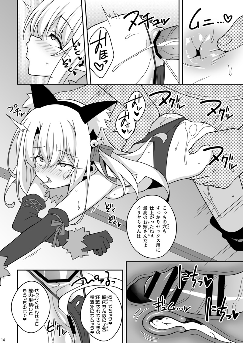 Kyusei Maryoku Chudoku 7 page 5 full