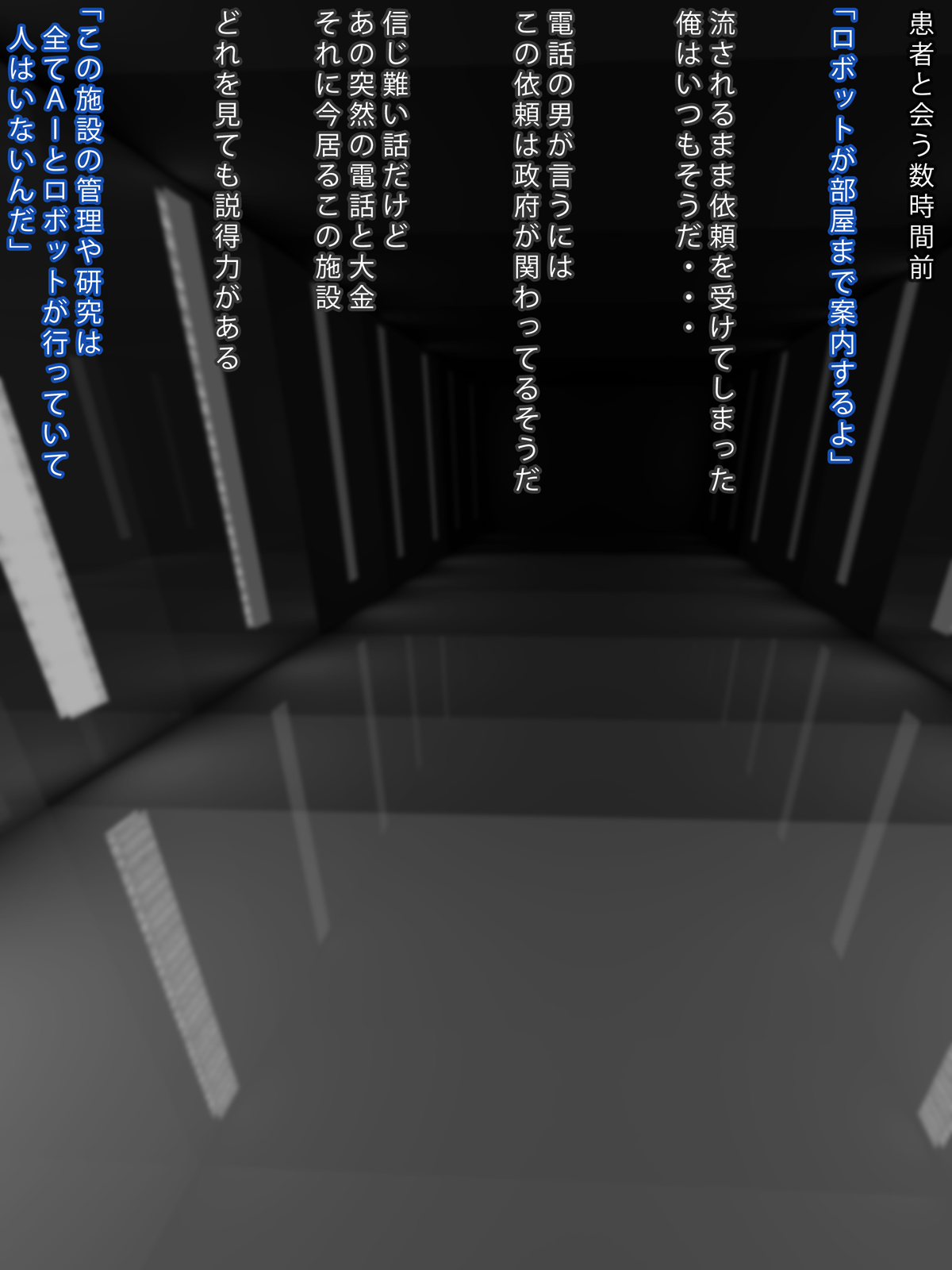 CODE NAME page 4 full
