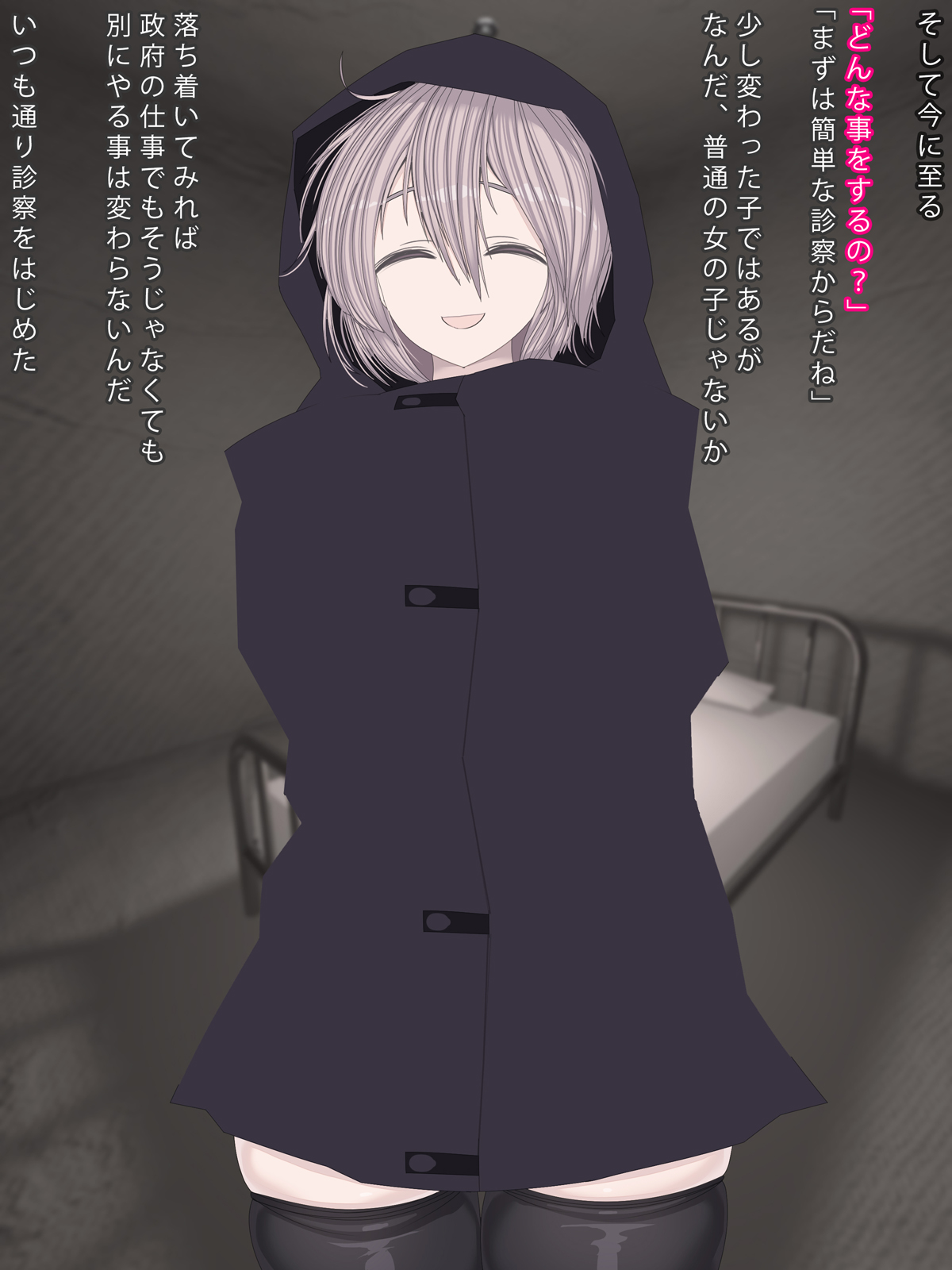CODE NAME page 7 full