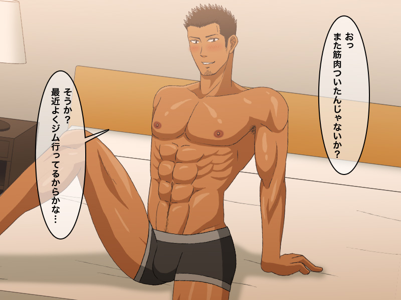 俺達のアフター〜リーマン同士の熱い夜〜 page 10 full