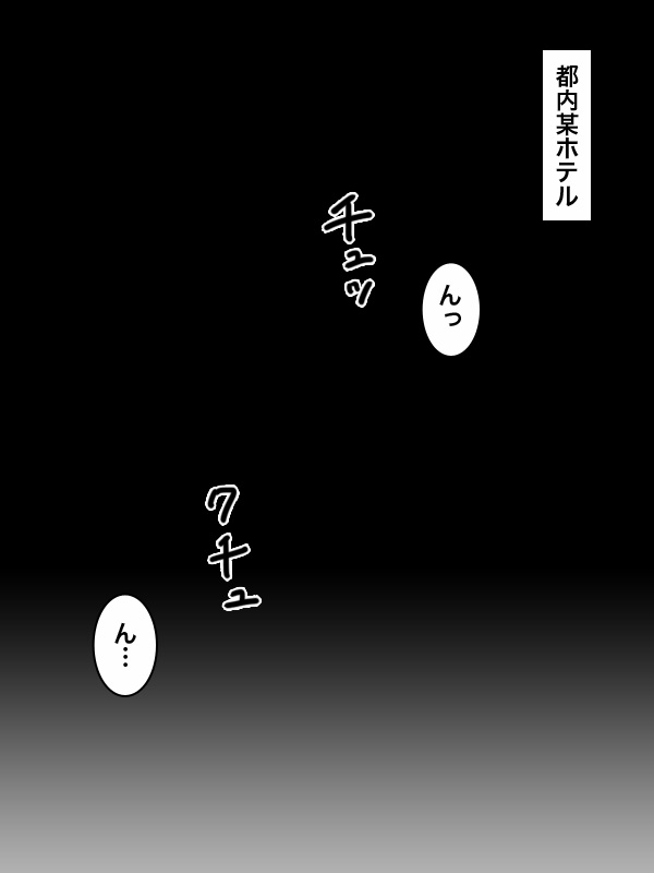 俺達のアフター〜リーマン同士の熱い夜〜 page 5 full
