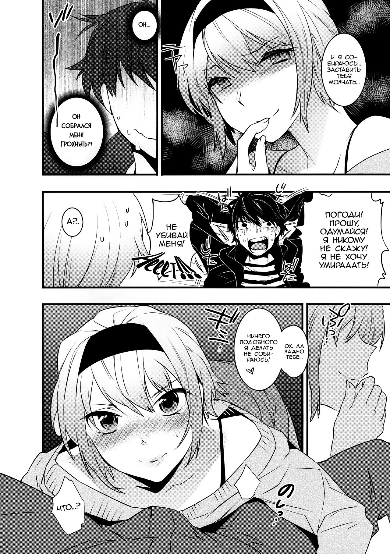 Yotta Ikioi de Hotel ni Tsurekomare Josou Shita Otoko ni Nazeka Ore ga Horareru Hanashi page 7 full