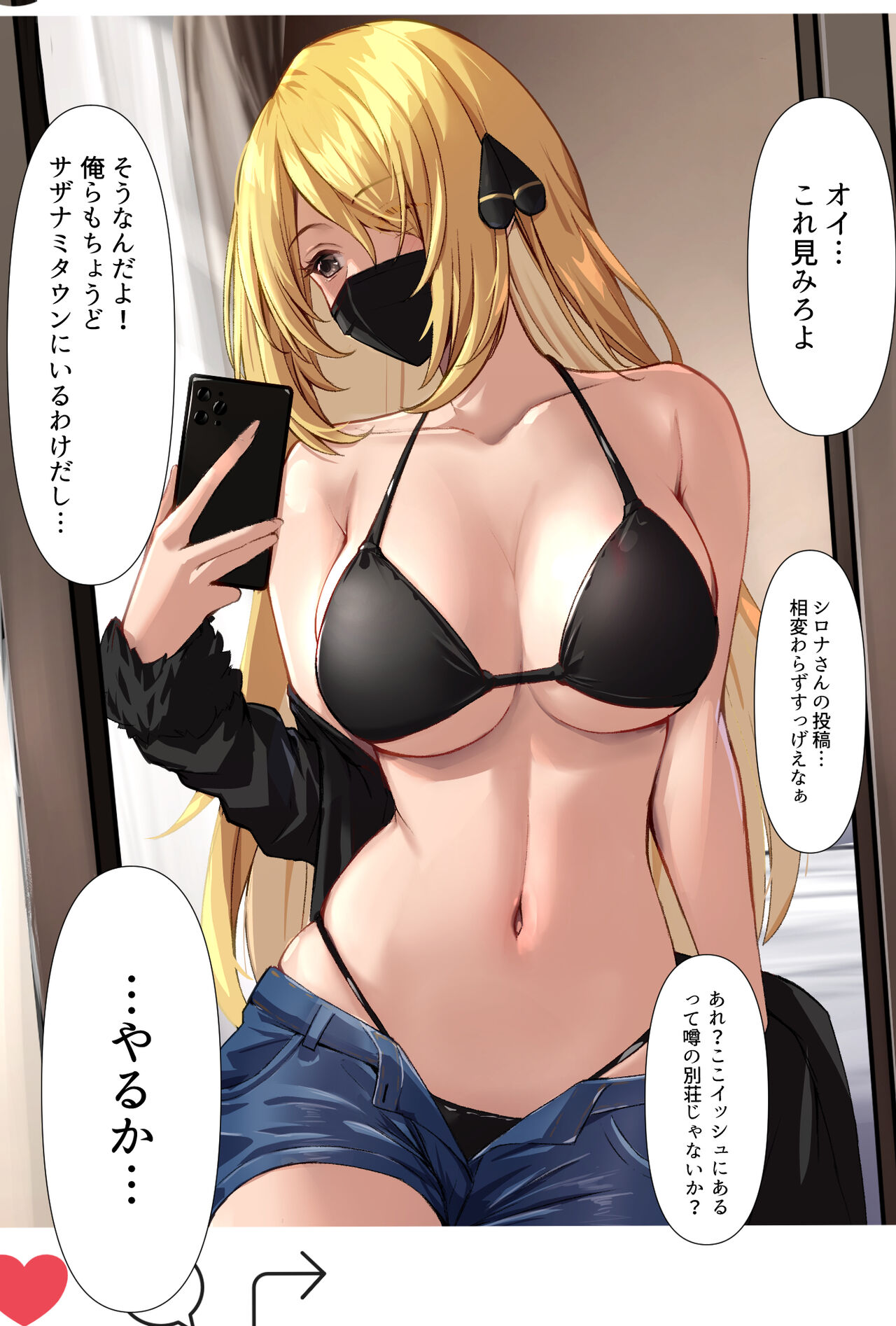 11-gatsu Shiensha-sama Illust page 1 full