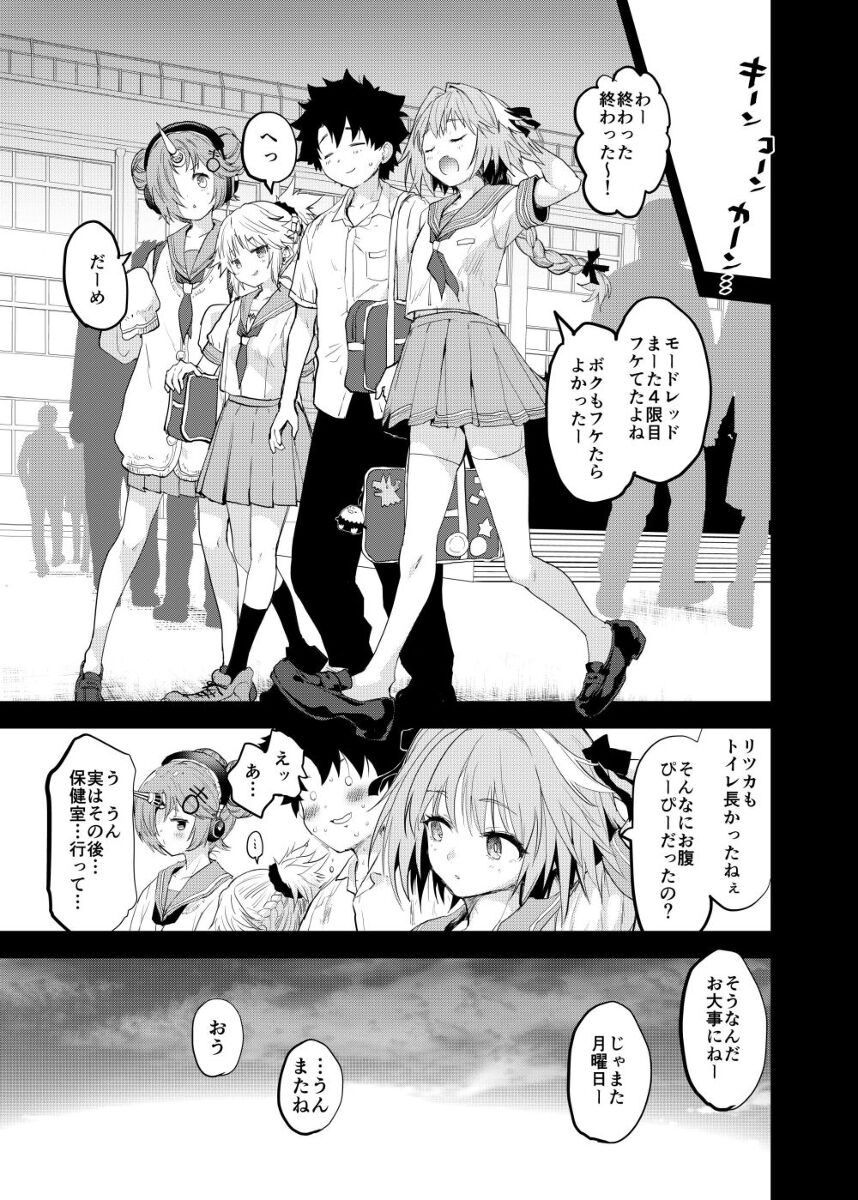 ApocryFucking' School Life Collabo Event page 8 full
