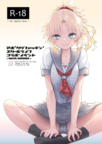 ApocryFucking' School Life Collabo Event cover