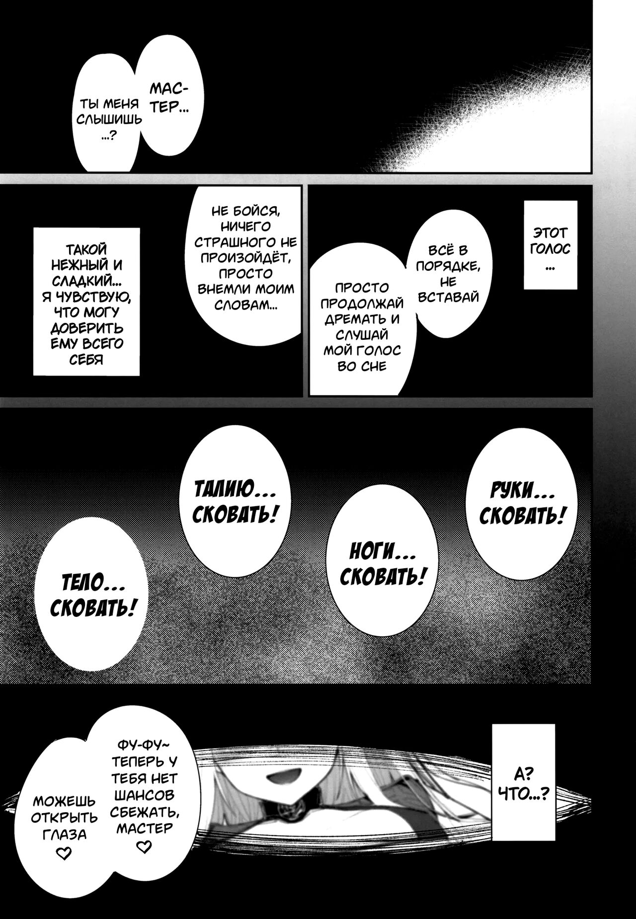 Ore no Melu-ko ga Guigui Kuru Hon. page 4 full