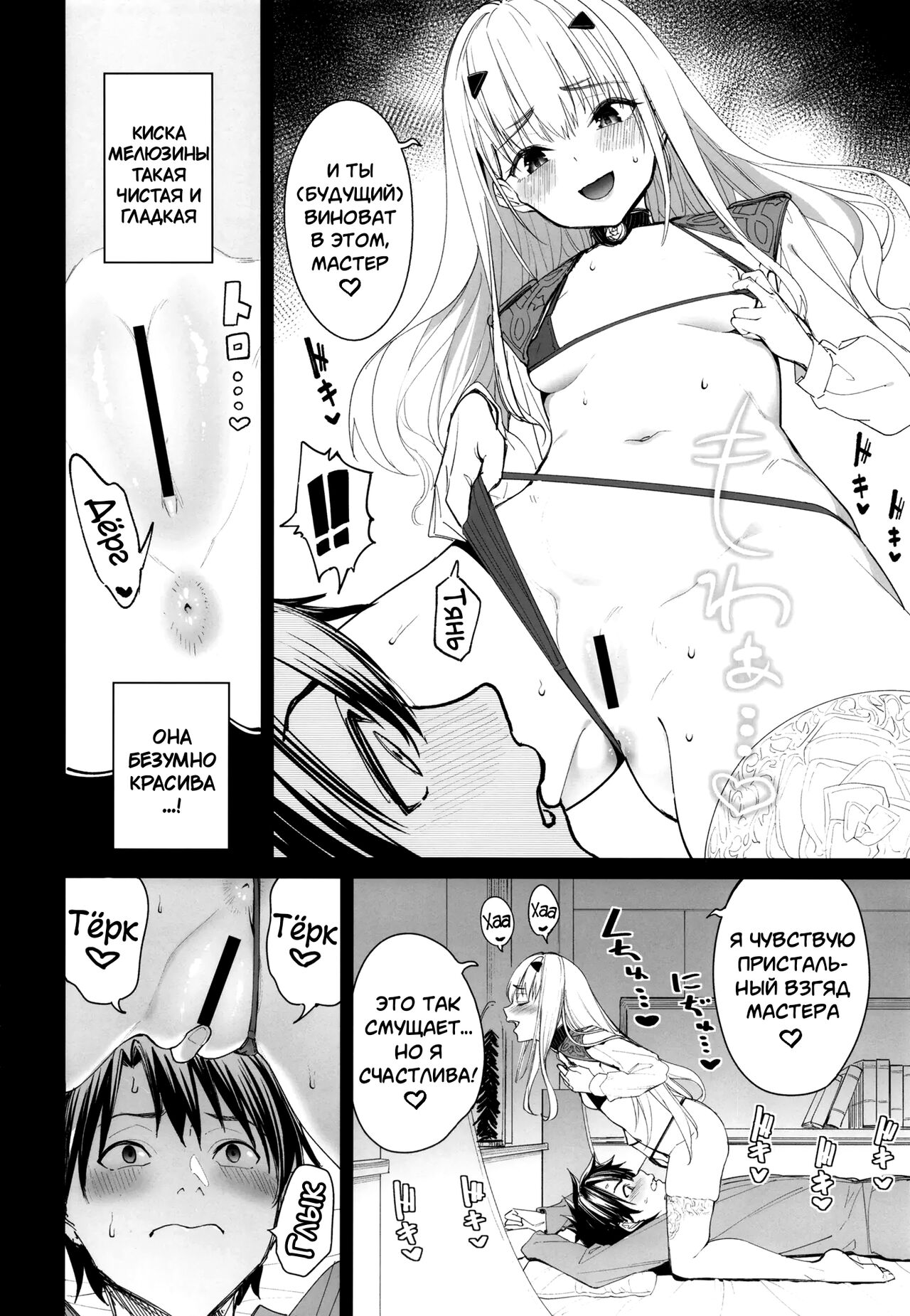 Ore no Melu-ko ga Guigui Kuru Hon. page 7 full