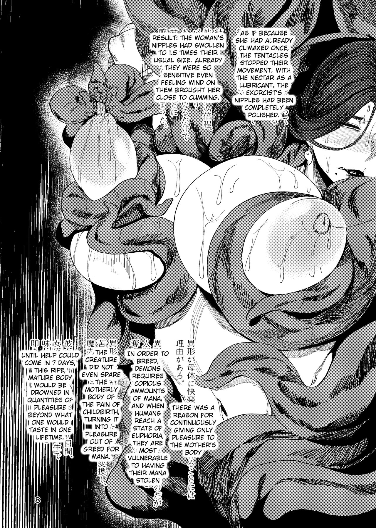 Igyou Koubi Kairaku Jigoku | A Strange Hell Of Sexual Pleasure    + bonus images page 7 full
