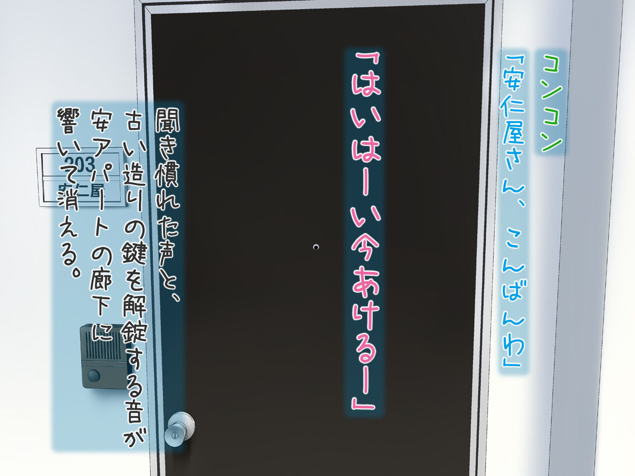 Aniya-san Change! Aniya-san no Christmas 2022 page 4 full