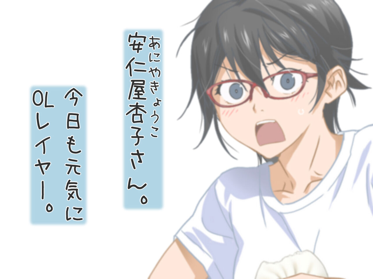Aniya-san Change! Aniya-san no Christmas 2022 page 9 full