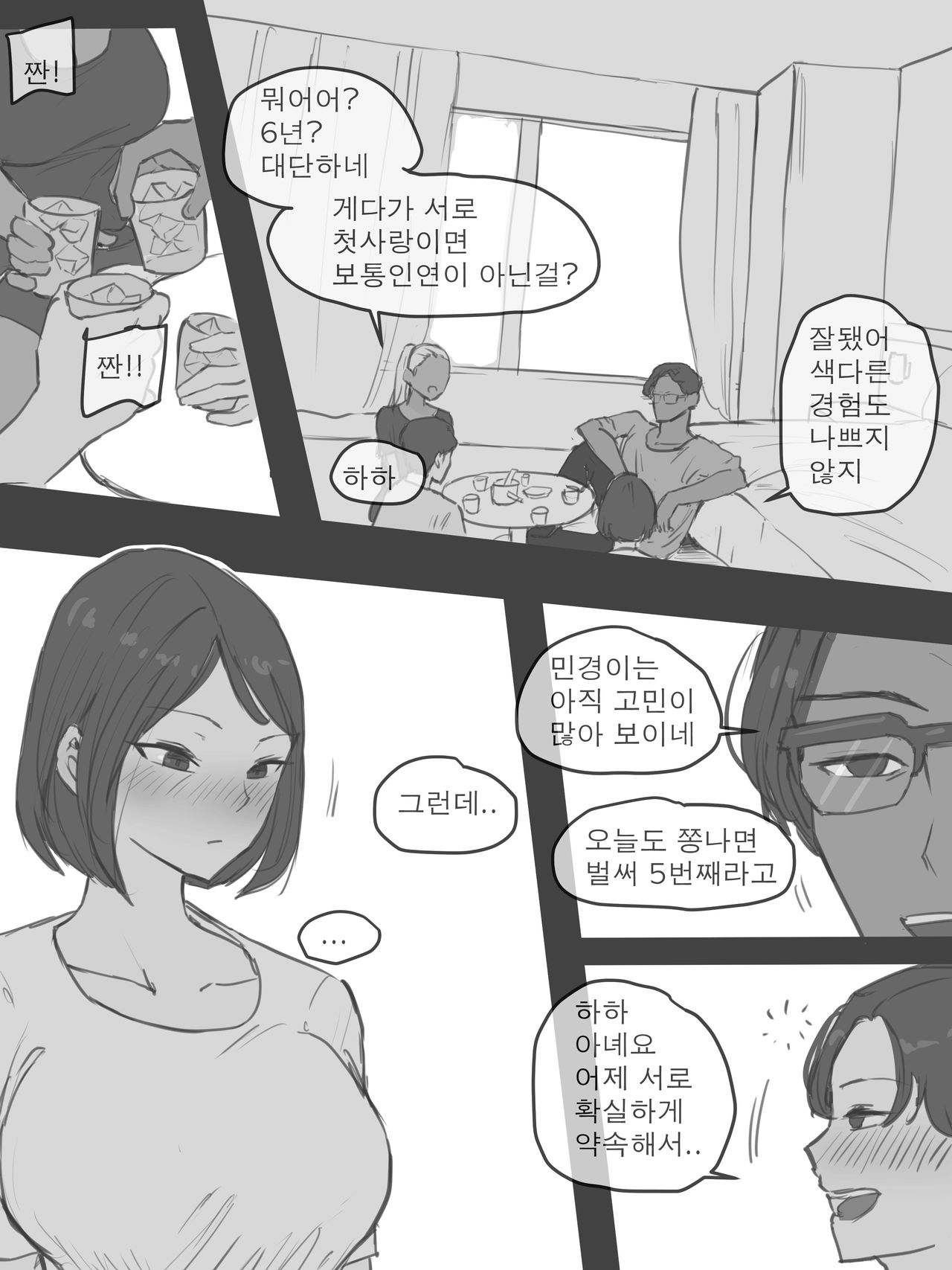 Artist: Laliberte Pivix Fanbox part 2 page 4 full