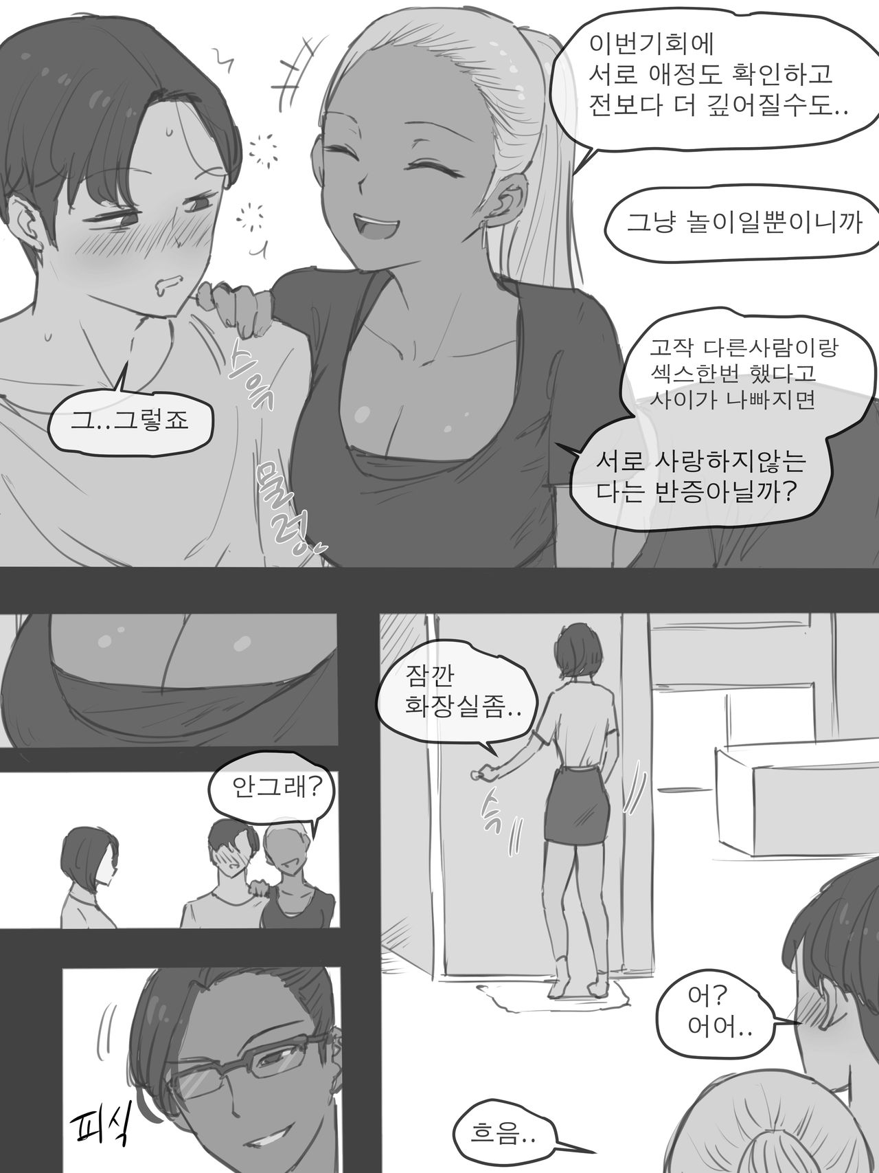 Artist: Laliberte Pivix Fanbox part 2 page 5 full