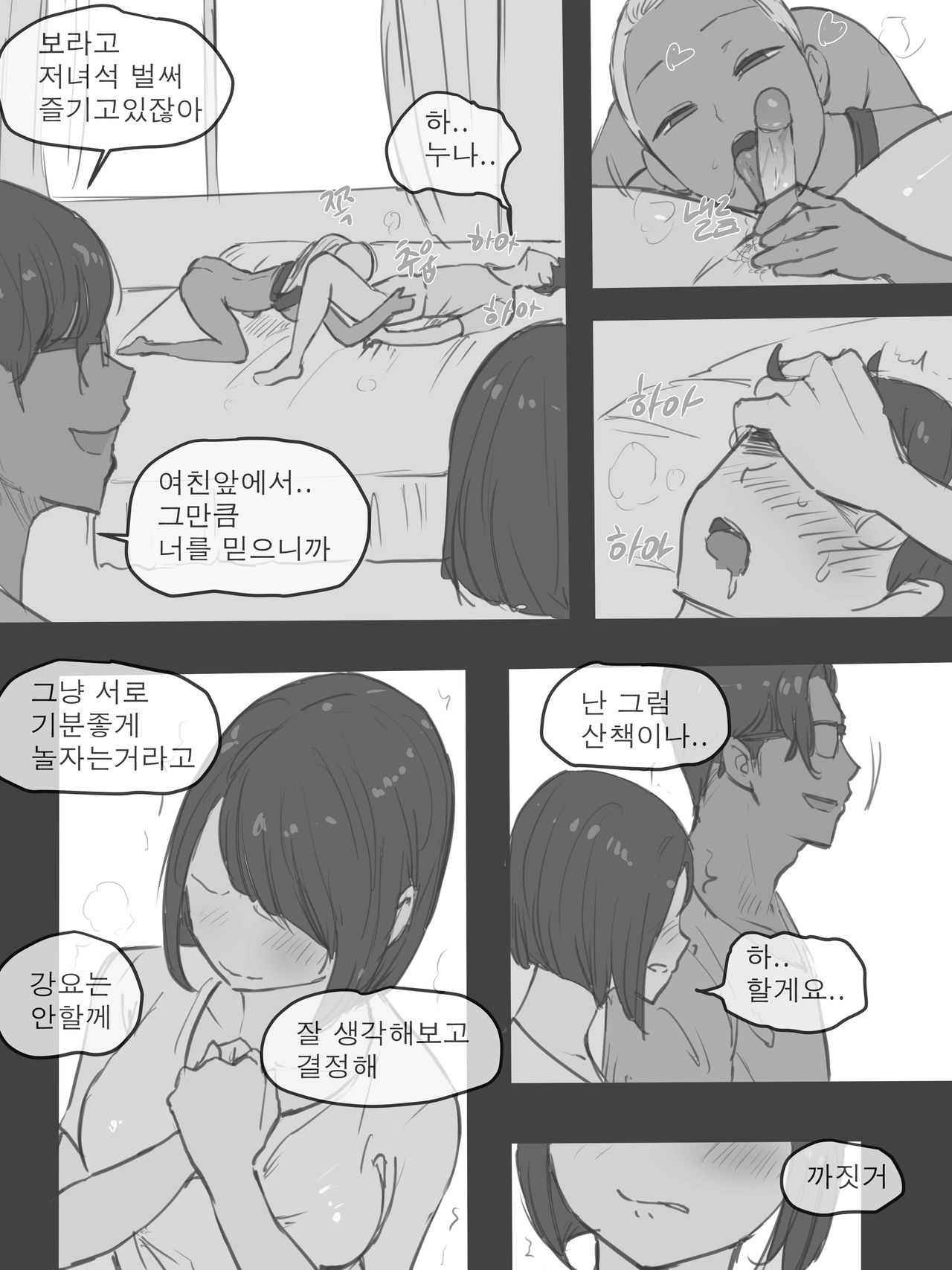 Artist: Laliberte Pivix Fanbox part 2 page 8 full