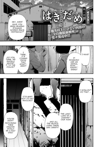 Hakidame | Garbage Dump Ch. 3 cover