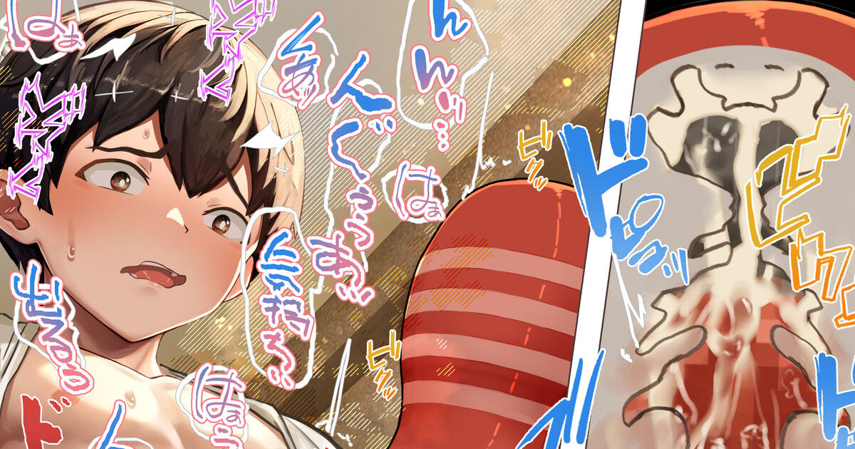 思春期男子のオナニー事情 佐藤ミツル - 5 各種差分 page 1 full
