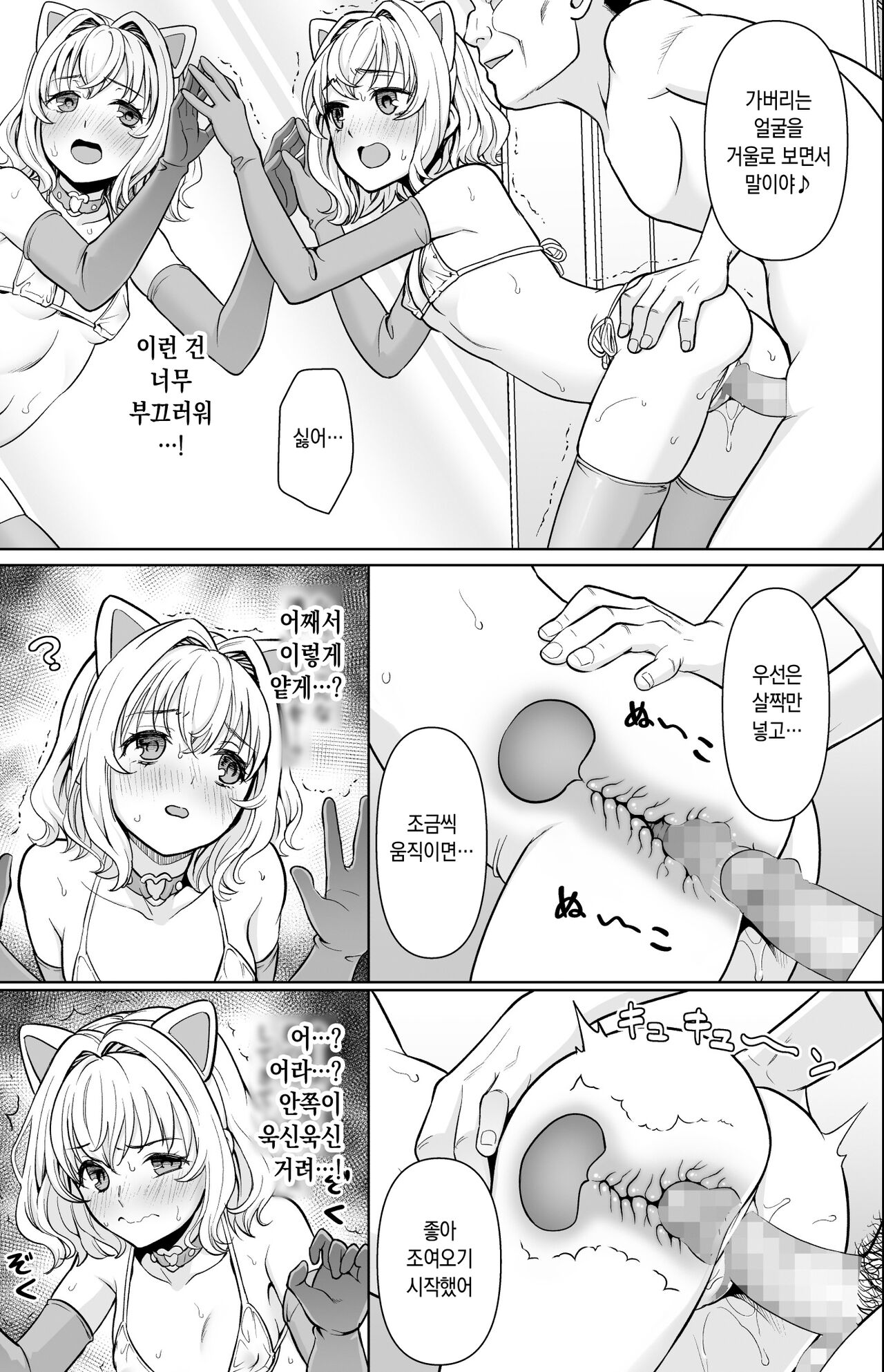 Tsurekomareta Koshitsu de... page 8 full