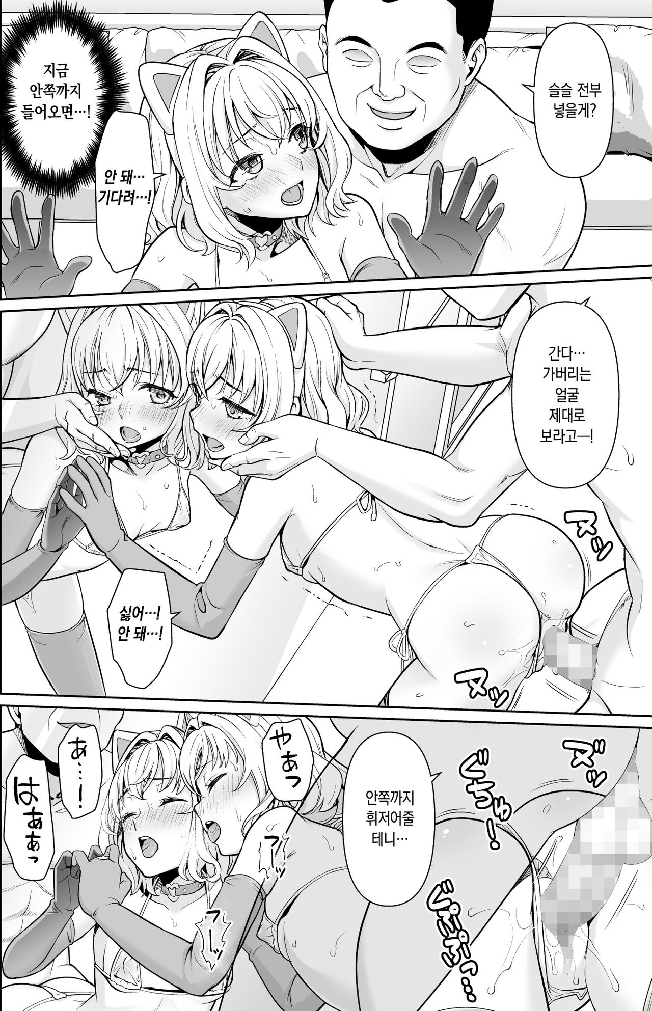 Tsurekomareta Koshitsu de... page 9 full